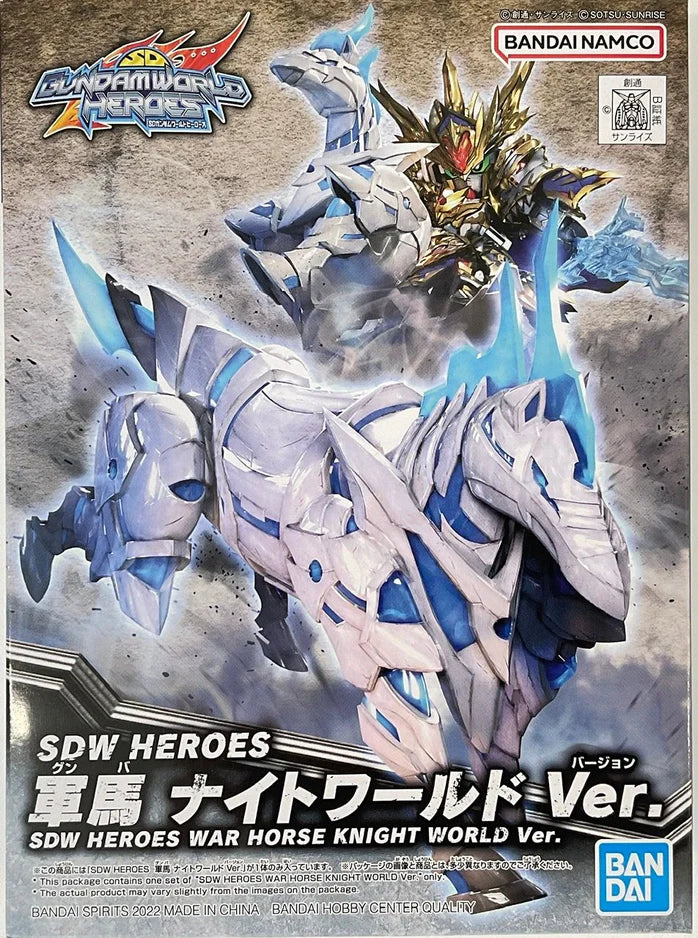 Gunpla - SDW HEROES WAR HORSE KNIGHT WORLD VERSION